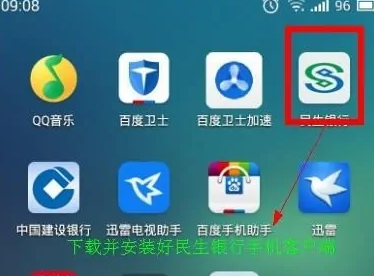 民生银行app怎么办信用卡 民生银行app申请信用卡教程