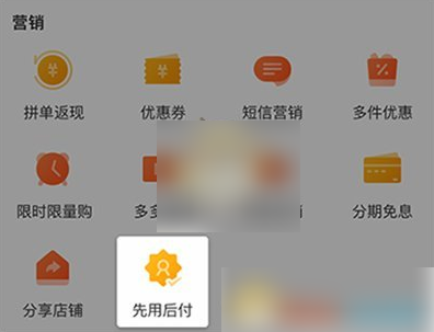 拼多多如何开通先用后付  拼多多开通先用后付开通步骤介绍