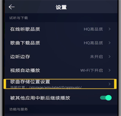 qq音乐下载的歌在文件夹位置方法截图