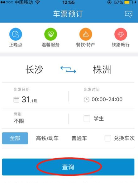 12306app怎么绑定银行卡 铁路12306绑定银行卡支付教程