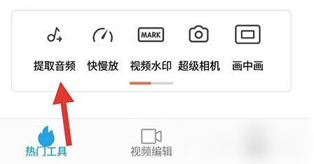 爱剪辑怎么提取视频中的音频 爱剪辑提取出视频中的音频教程