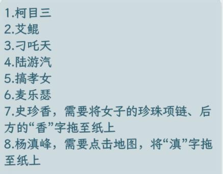 文字找茬大师取名大师2怎么过 文字找茬大师取名大师2通关攻略图2