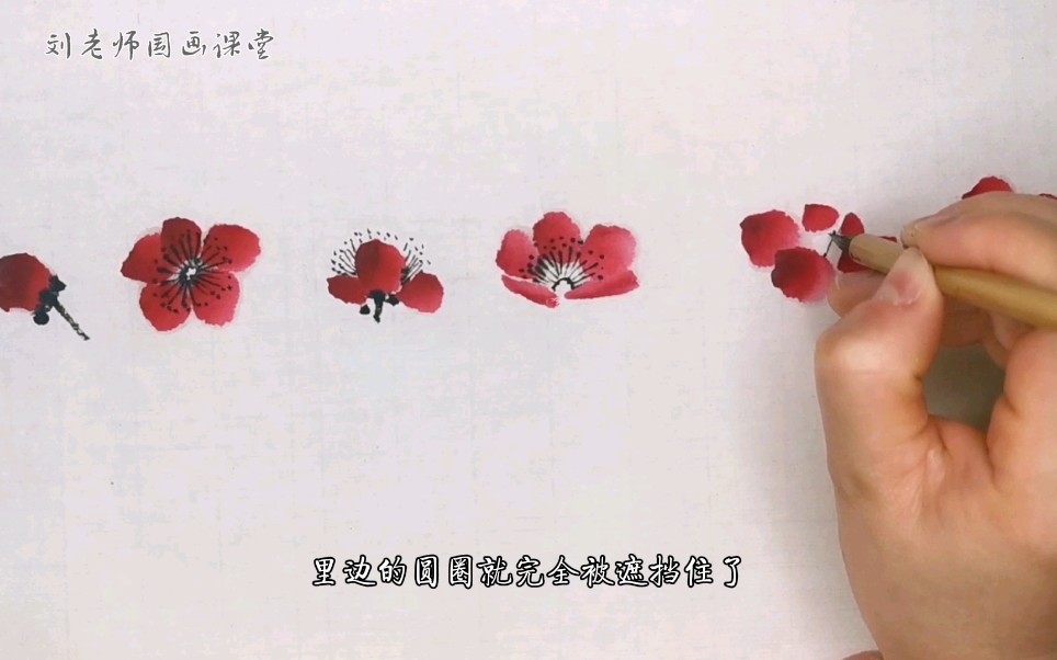 第四章的绘画地点在哪里 梅花国画落款用什么印章