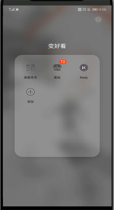 美图秀秀p发际线的具体操作截图