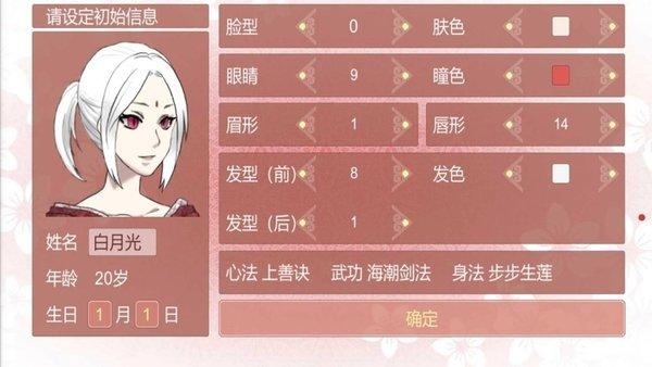 某某宗女修修炼手札好感度卡在99怎么办 好感度破100方法详解