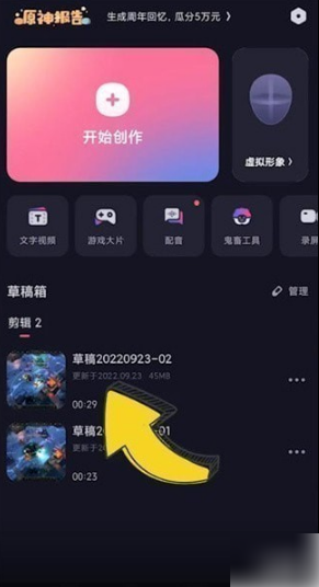 必剪app怎么导入字幕文件 必剪添加视频字幕教程