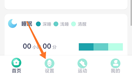 FitPro怎么设置久坐提醒 一直坐着有害身体健康