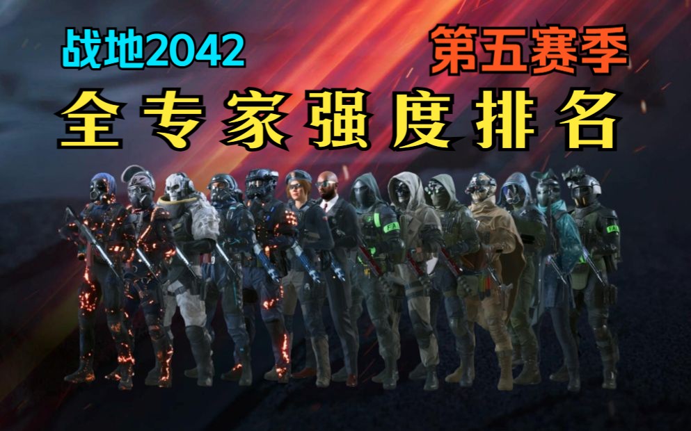 战地2042技能怎么用 2021全球游戏销量榜排名前十