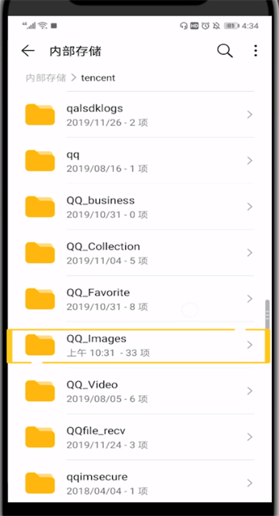 qq打开缓存图片文件夹的具体操作截图