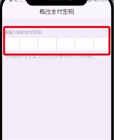 tim中修改支付密码的方法步骤截图