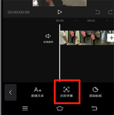 剪映识别音乐字幕的方法步骤截图