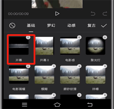 剪映打开开幕特效的基本操作截图