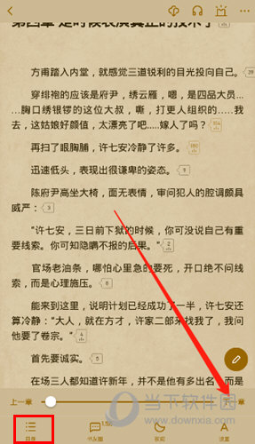 起点读书怎么调出目录 目录显示方法详解