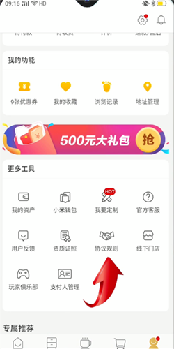 小米有品中注销账号的具体步骤截图