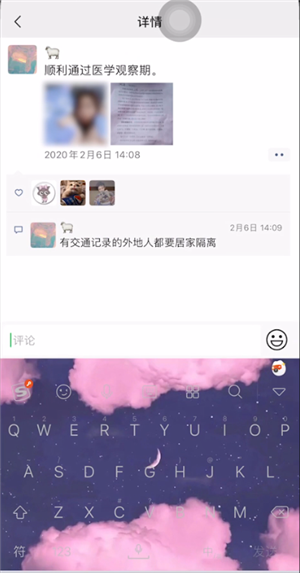 微信朋友圈统一回复的详细方法截图