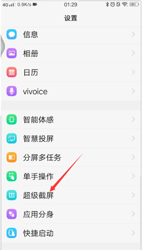 vivo手机录屏录制内部声音的具体方法截图