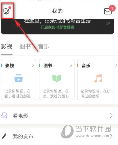 豆瓣APP怎么网络诊断 检查网络方法介绍