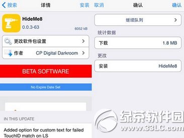 hideme8怎么用？怎么设置？hideme8汉化设置教程2