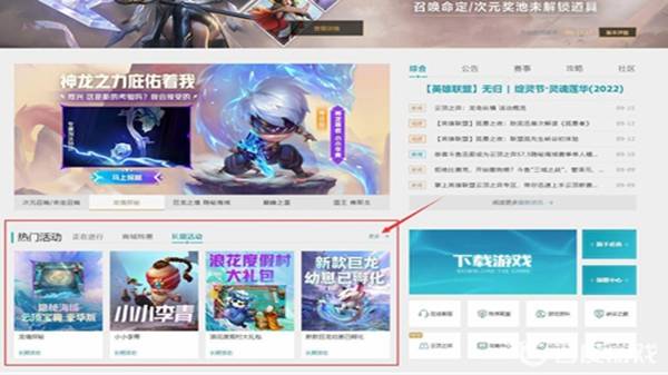 英雄联盟2024命定召唤入口 lol2024命定召唤活动地址图2