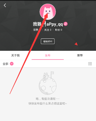 半次元APP怎么设置头像(半次元app设置头像的方法)