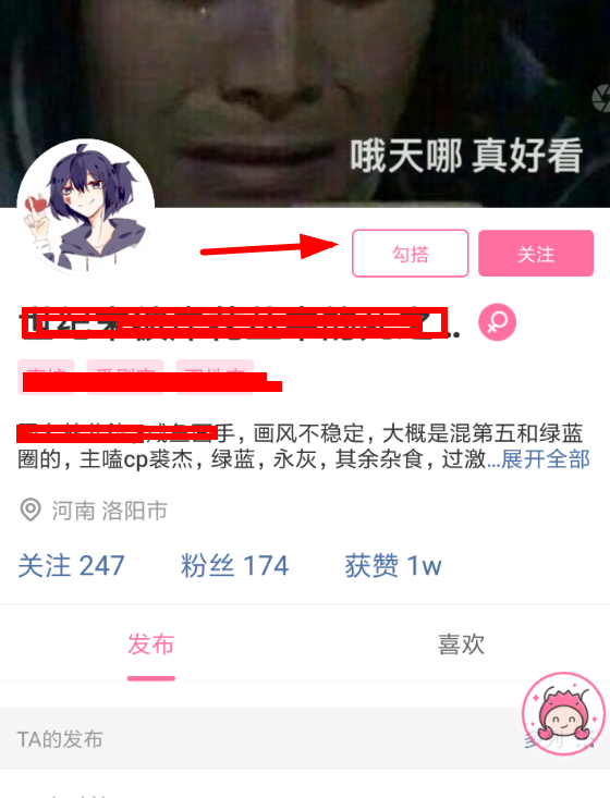 半次元里怎么回复勾搭(半次元回复勾搭的方法说明)