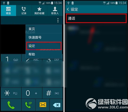 三星s5设置呼叫等待教程 三星s5呼叫等待怎么设置步骤2