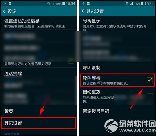 三星s5设置呼叫等待教程 三星s5呼叫等待怎么设置步骤3