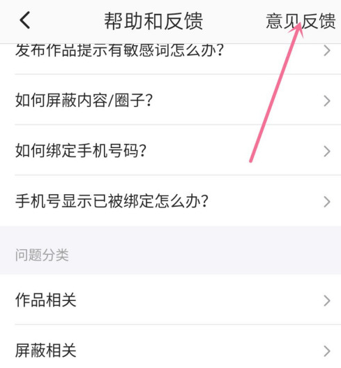 半次元怎么反馈bug(半次元反馈bug的方法)