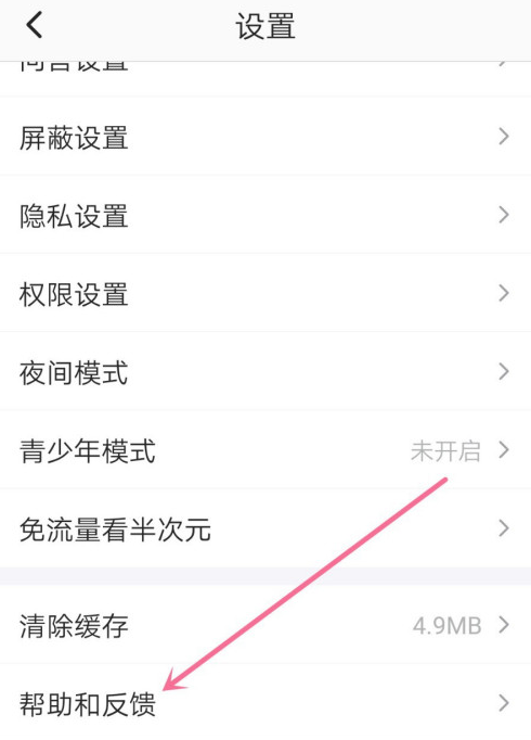 半次元怎么反馈bug(半次元反馈bug的方法)