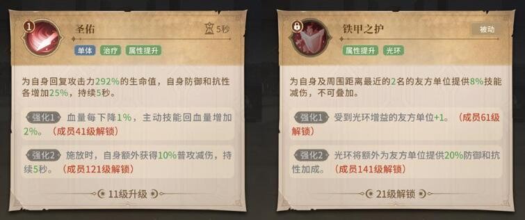 不朽家族先民战士怎么样 不朽家族先民战士技能布阵技巧分享图3