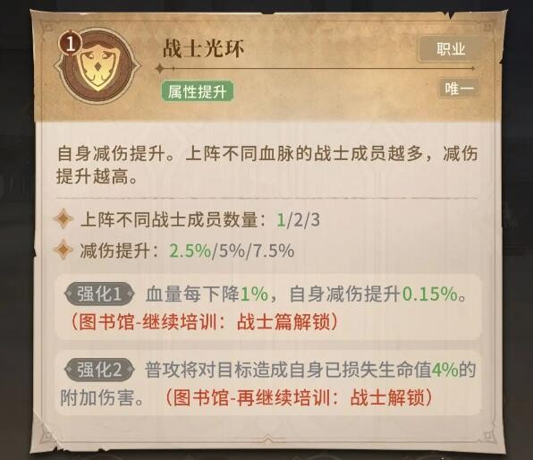 不朽家族先民战士怎么样 不朽家族先民战士技能布阵技巧分享图2