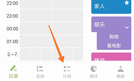 块时间怎么制定计划 为自己设定一个目标