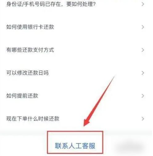 翼支付借款怎么协商延期还款（翼支付申请延期协商还款方法）