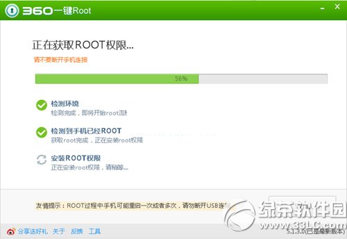 酷派大神f2怎么root？酷派大神f2一键root教程2