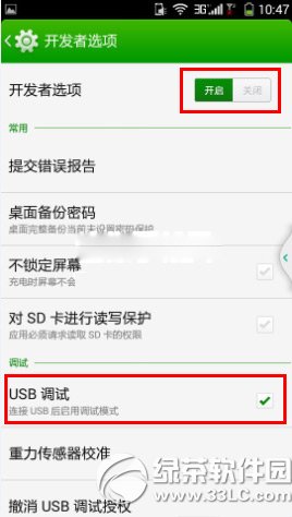 酷派大神f2 usb调试怎么开？酷派大神f2打开usb调试教程2