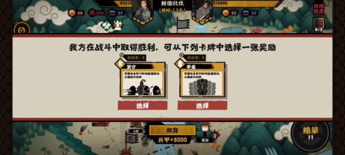 无悔华夏韩信北伐兵种怎么搭配2