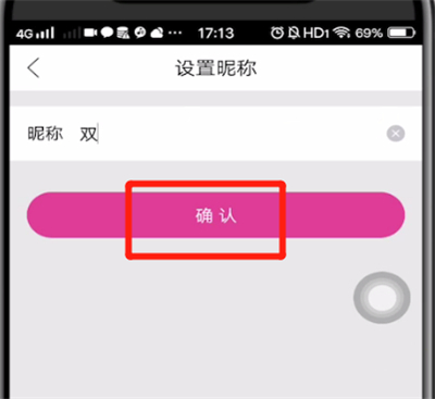 唯品会中改用户名的详细方法截图