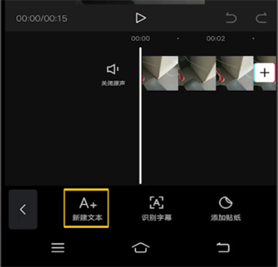 剪映中添加视频字幕的详细方法截图