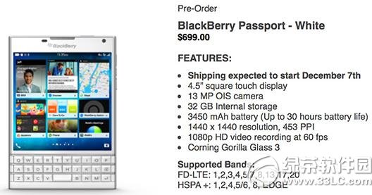 黑莓passport白色什么时候上市？白色版黑莓passport上市时间