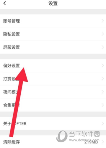 LOFTER怎么设置字体 字号大小设置方法