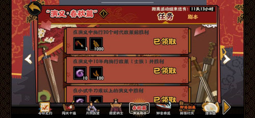 无悔华夏施行30个政策怎么完成 任务完成攻略