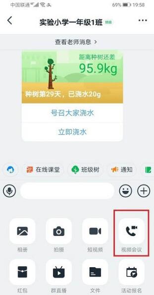 钉钉视频会议小窗播放详细方法截图