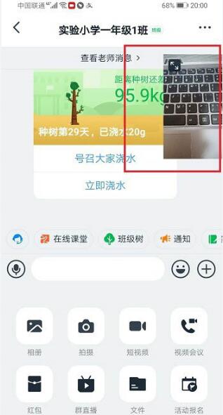 钉钉视频会议小窗播放详细方法截图