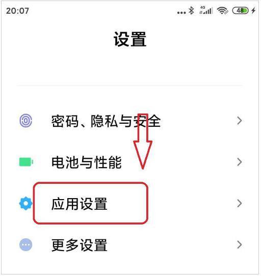 钉钉中设置悬浮窗权限的简单方法截图