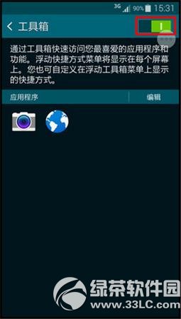 3星s5工具箱在什么地方？怎样用？3星s5工具箱使用步骤