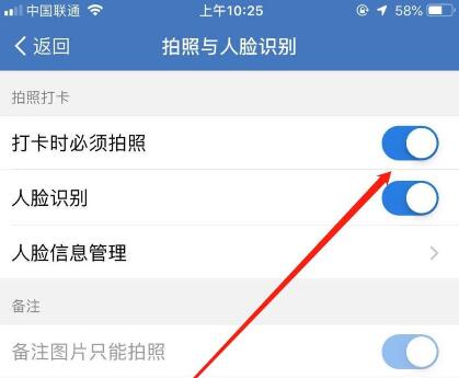 企业微信中刷脸打卡的具体方法截图