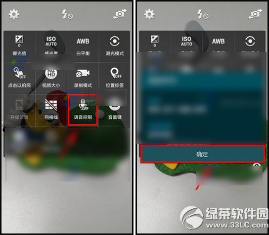 三星s5语音拍照怎么用？三星s5语音控制拍照使用方法2