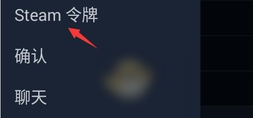 steam手机令牌怎么换绑 steam换绑手机令牌教程