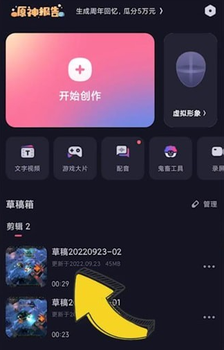 必剪app作品怎么导出到相册 具体操作步骤一览