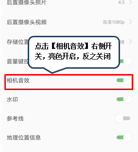 联想手机关掉快门声的操作过程讲述截图